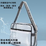 透明網格斜背無塵包 小款(有分隔)25*16*6cm 8吋, , large
