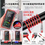【禾統】自動辨識多功能萬用電錶 / 黑色 /附贈紅色保護殼 (萬用表 電錶 直交流電 全自動萬用錶 數位電表 數位型 萬用電表), , large
