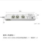AIWA 愛華 45W 多孔快充延長線 ACE-3345U, , large