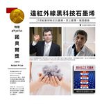 【內外織物】日本內外織物生命磁能量急凍被, , large