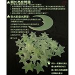 GS MALL 台灣製造 一組 3D夜光壁貼/49顆星星+1月亮/3D/夜光/夜光星星/夜光月亮/壁貼/裝飾, , large