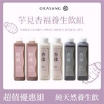 OKASANG Taro and almonds health drink set｜1000ml*6(White fungus with taro and black rice*2、White funcus almond milk*2、Black sesame almond milk*2), , large