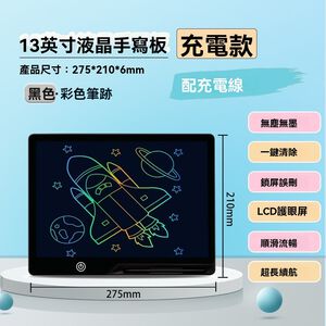 【H&R安室家】27x21CM 13吋 LCD畫板 兒童畫板 畫圖板 手寫板 電子繪板 電子畫板 畫畫板