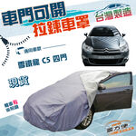 CAR COVER, , large