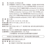 [優品生醫]倍益敏 200億益生菌, , large