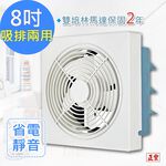 正豐 8吋百葉窗型 排風扇 / 通風扇 GF-8A-超商限1台, , large