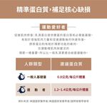 [PROTEIN UP蛋白質博士] 乳清膠原蛋白飲 IA（咖啡拿鐵）６入/盒, , large
