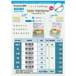 UNIPIONT優點 可修改的螢光筆/水性-732TE/N*綠, , large