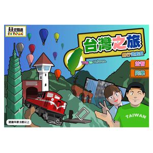 Taiwan trip