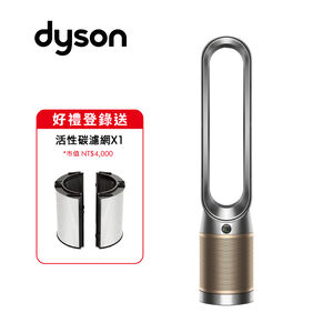 Dyson Purifier Cool De-NOx TP12