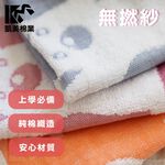 [凱美棉業] 12入組 隨機出色 無撚紗高品質 今治小方巾/手帕/擦手巾/擦汗巾/口水巾 熊熊打招呼款, , large