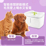 【P&H寵物家】Petmii 2.6L寵物智能飲水機(貓咪智能飲水機  循環飲水機), , large