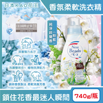 [日日好物]日本KAO花王-New Beads植萃消臭香氛濃縮柔軟洗衣精740g/瓶(多款可選), , large