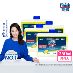 [finish 亮碟] 洗碗機機體清潔劑檸檬250ml(每月一次/瓦解機體細縫油漬/去除水垢異味/深度清潔洗碗機)4入組, , large