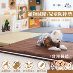 ［熊棉］寵物減壓兒童防摔墊, , large