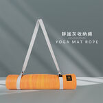 USHaS 丨grey Yoga Storage Rope(160x3x0.2cm), , large