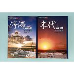 《南門書局》中華五千年全集~特價2980元, , large