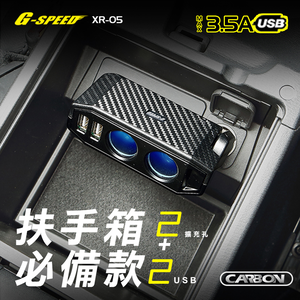 G-SPEED側邊直插式2孔插座&2USB車充
