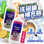 [日日好物]日本LION獅王-CHARMY Magica速乾+去油淨味濃縮洗碗精補充瓶530ml/瓶-柑橘薄荷(綠)(碗盤洗滌,廚房塑膠砧板海綿清潔,不鏽鋼陶瓷玻璃容器防水垢,防漏拉拔蓋), , large