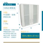 【雙手萬能】防水塑鋼霧面雙門浴櫃 (吊櫃 收納櫃 置物櫃 防潮抗蟲 ), , large