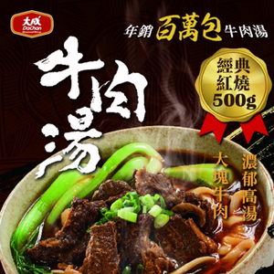 【大成食品】紅燒牛肉湯(500g/包)