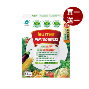 【船井】burner倍熱 FIP100纖維粉15包/盒-(購買數量請選擇雙數)
