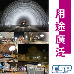 200W LED氣球燈 夜間照明 打造完美戶外氛圍！，防水耐用、無眩光設計，適用於派對、露營及緊急救援 CSP氣球燈, , large