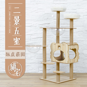 【Y HOUSE】Cat jumping platform/cat climbing frame/hemp rope column/large cat nest/cat villa/space capsule-two views and five rooms