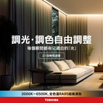 TOSHIBA 8-10 pings Color Diamond 90W RA95 Aurora Beauty Colorful RGB Dimming Color Adjustment Remote Control Ceiling Light (LEDRGB90-01S), , large