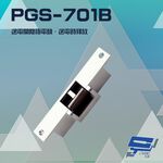 昌運監視器 PONGEE Pegasus PGS-701B(EDM-106B)送電開陰極電鎖 送電時釋放 搭配機械方型鎖, , large