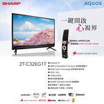 SHARP 夏普 32吋 智慧聯網液晶顯示器 電視 2T-C32EG1X 配送不安裝, , large