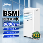 【JJPRO 家佳寶】通過BSMI認證 R32 9000Btu 多功能移動式空調 移動冷氣 JPAC08, , large