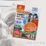 日本監製 橘油洗衣機槽清潔劑-150g-2包入x4盒, , large