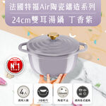 AIR D.OV24+LID, , large