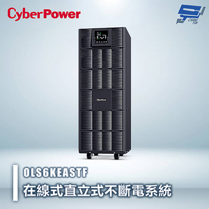 昌運監視器 CyberPower OLS6KEASTF 6000VA 在線式直立式UPS不斷電系統 雙轉換架構