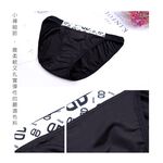 【K's凱恩絲】涼爽滑布字母款專利有氧蠶絲內褲-黑色, , large