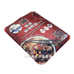 goose oil mixed spicy duck blood pudding