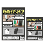 【Narushima日本】可重複使用 POP紙製一體成型展示架A4黑色2個入/包 HSB-A4-2(買一送一 共4個), , large