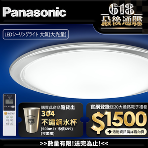 Panasonic國際牌 70.6W 大氣大光量 LED調光調色遙控吸頂燈LGC81210A09日本製