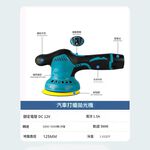 12V鋰電5吋拋光機3節2電1充, , large