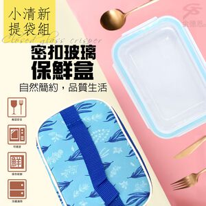 GS MALL 台灣製造 800ml 密扣玻璃便當盒 密扣便當盒 玻璃便當盒 保鮮盒 便當盒 密扣玻璃保鮮盒