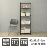 【Y HOUSE】60x45x210cm Lightweight Five-layer Iron Rack Iron Rack Shelf-Electroplating, , large