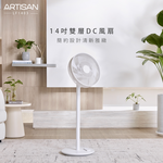 [丞洋企業] ARTISAN 14吋DC雙層節能風扇LF1403贈清潔刷, , large