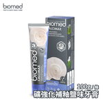 【Biomed蓓齒美】礦強化補釉鹽味牙膏x3條(100g/條), , large