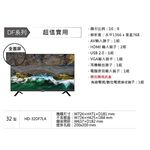 HERAN 32-inch LCD Monitor Screen No Set-Top Box No Installation HD-32DF7LA, , large