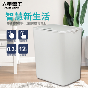 【Max star】Automatic flip-up trash can/fashionable white