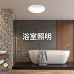 EVERLIGHT 億光 星庭 LED 10W  黃光 防水吸頂燈 浴室 燈陽台燈IP65, , large