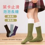 【現貨】MIT台灣製貝寶 萊卡柔棉止滑 泡泡 長襪  PP1002 PP1003, , large
