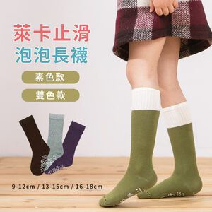【現貨】MIT台灣製貝寶 萊卡柔棉止滑 泡泡 長襪  PP1002 PP1003