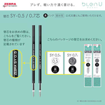 【龍品文創】ZEBRA  斑馬 新品-BAS87 bLen U 0.5 原子筆-白桿-1支, , large